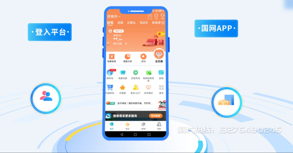 巩留县电力供需平台MG动画制作_电力系统可视化动画设计_智慧电网数字化宣传动画_电网科普动画_